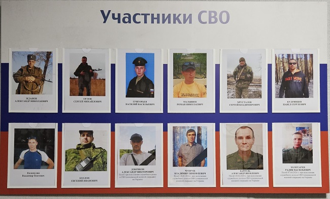 Стенд, посвященный участникам СВО.