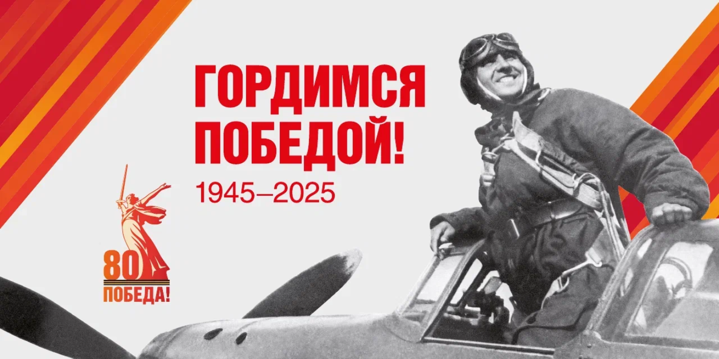 В преддверии 80-й годовщины Победы в Великой Отечественной войне в России появились портал, телеграм-канал и официальные странички во всех популярных соцсетях.