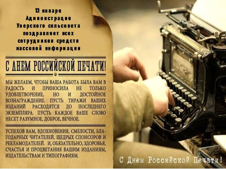 С Днем Российской печати. С Днем Российской печати.