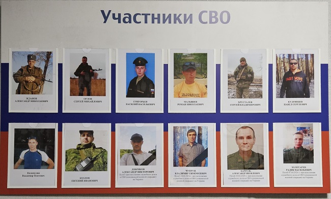 Стенд, посвященный участникам СВО. Стенд, посвященный участникам СВО.